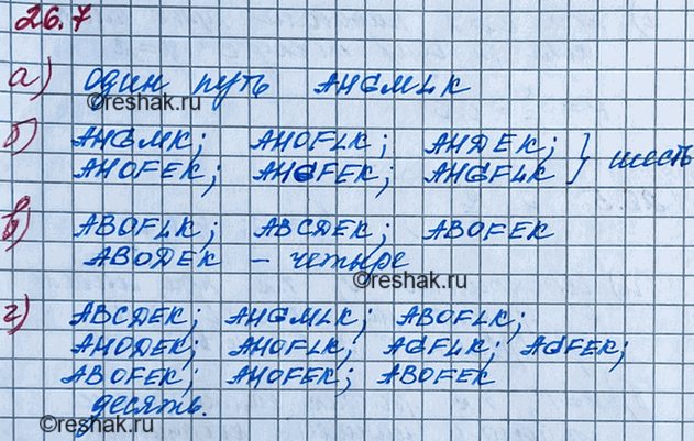 ����������� 26.7. � �������������� ���� (���. 69) ���� ������ �� ���������� ������ �� ������� � � ������� �, �������� ������ ����� ��� ������. ������� ����� �����:�) ��������...