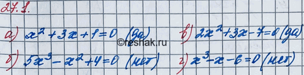 ����������� 24.1. �������� �� ���������� ���������:�) �2 + 3� + 1 = 0;	�) 5�3 - �2 + 4 = 0;	�) 2�2 + 3� - 7 = 0;�) x3 - x - 6 =...