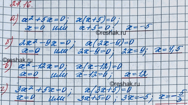 ����������� ������ ���������:24.16.	�) �2 + 5� = 0;	�) 2�2 - 9� = 0;	�) �2 - 12� = 0;�) 3�2 + 5� =...