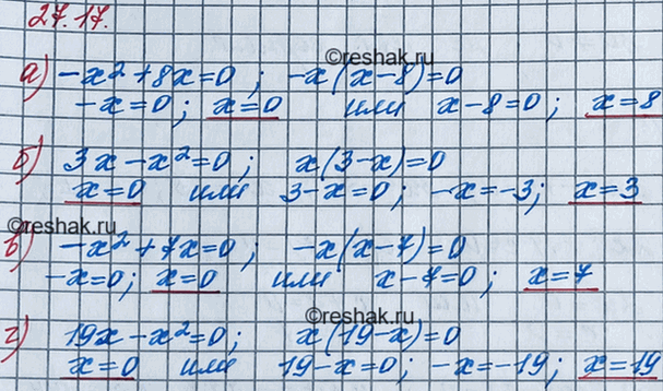 ����������� ���.27.17 ��� ��������� 8 �����