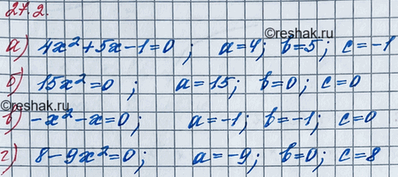 ����������� ������������ ��������� � ���� ��2 + b� + � = 0 � ������� ������� �����������, ������ ����������� � ��������� ����:24.2. �) 4�2 + b� - 1 = 0;	�) 15�2 = 0;	�) -�2 -...