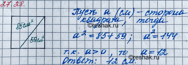 ����������� 24.28 ���� �� �������� �������� ����������� �������� 59 ��2, �� ������� ���������� ����� ����� ����� 85 ��2. ������� �������...