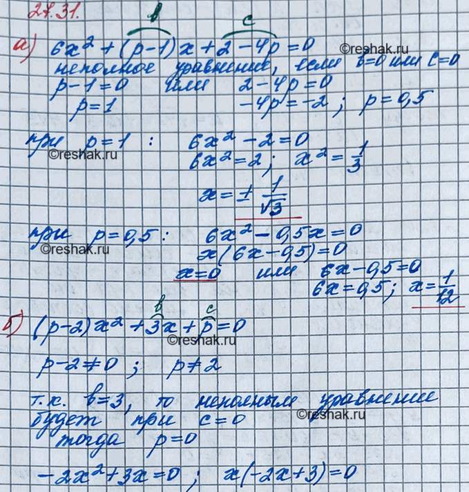 ����������� 24.31. ��� ����� ��������� ��������� � �������� ��������� �������� �������� ���������� ����������? ������ ��������� ��� ��������� ��������� ���������.�) 6�2 + (� - 1)�...