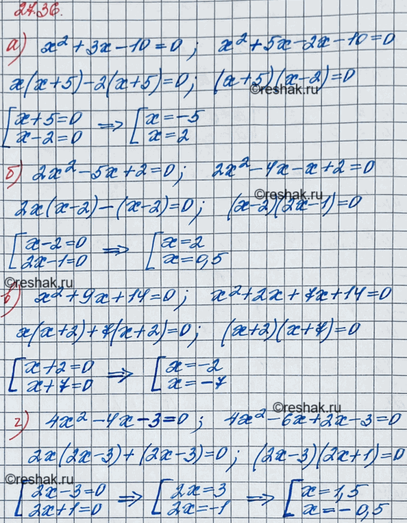 Изображение 24.36. а) x2 + 3x - 10 = 0;  б) 2x2 - 5x + 2 = 0;  в) x2 + 9x + 14 = 0;  г) 4x2 - 4x - 3 =...