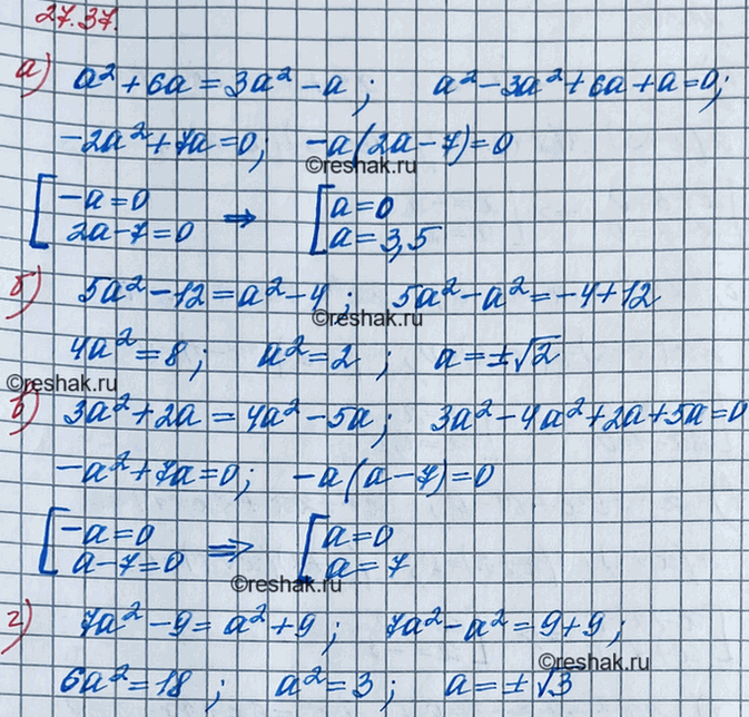 Изображение 24.37.	При каких значениях а равны значения выражений:  а) а2 + 6а и 3а2 - а;  б) 5а2 - 12 и а2 - 4;  в) За2 + 2а и 4а2 - 5а;  г) 7а2 - 9 и а2 +...