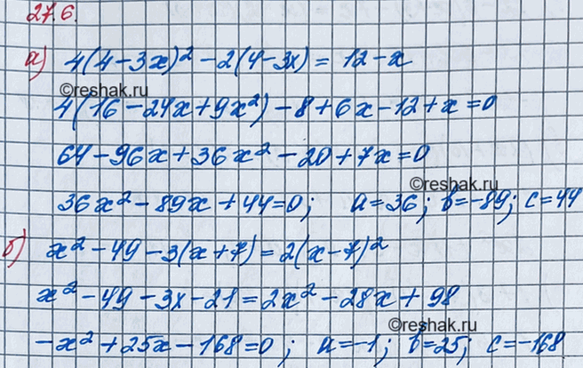 ����������� ���.27.6 ��� ��������� 8 �����