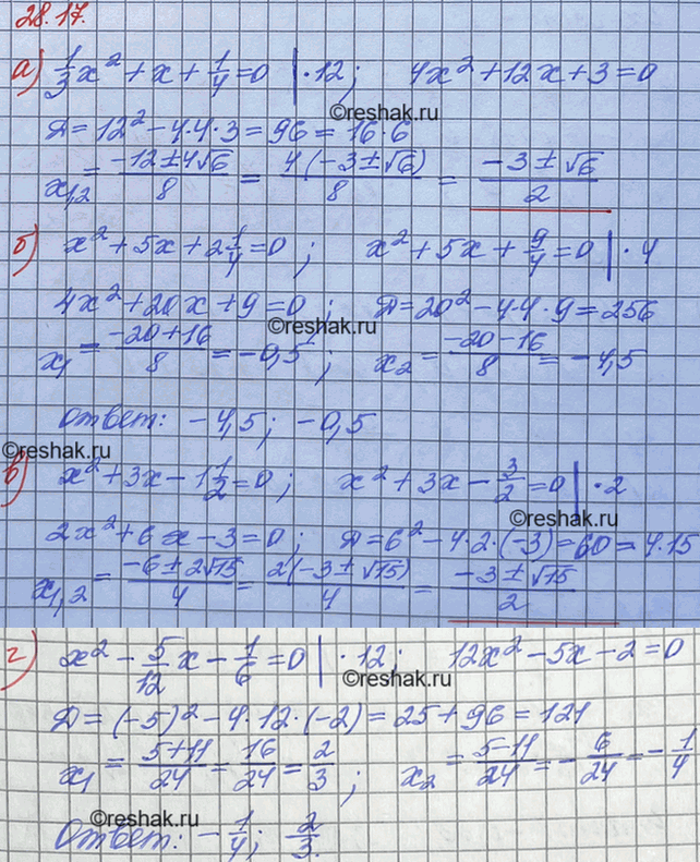 ����������� 25.17. �) 1/3*�2 + � + 1/4 = 0;	�) �2 + 5� + 2*1/4 = 0;	�) �2 + 3� - 1*1/2 = 0;�) �2 � 5/12*� � 1/6 =...