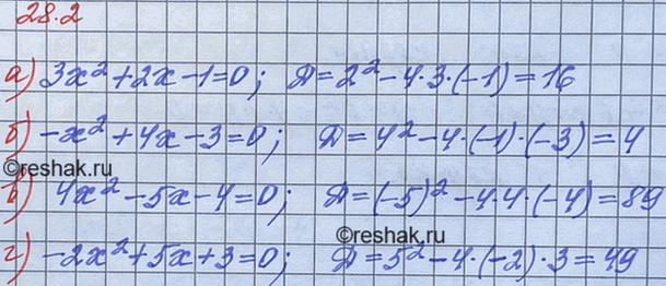 ����������� 25.2. �) 3�2 + 2� - 1 = 0;	�) -�2 + 4� + 3 = 0;	�) 4�2 - 5� - 4 = 0;�) -2�2 + 5� + 3 =...