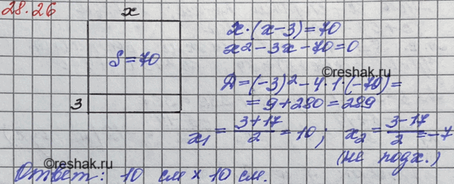 ����������� 25.26. �� ����������� ����� ������� �������� ������� ������� 3 ��. ������� ���������� ����� ����� 70 ��2. ������� �������������� ������� �����...