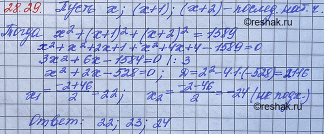 ����������� 25.29. ������� ��� ���������������� ����������� �����, ����� ��������� ������� �����...