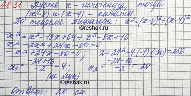 ����������� 25.31. � ������������� ������������ ���� ����� ������ ���������� �� 8 ��, � ������ � �� 4 ��. �������...