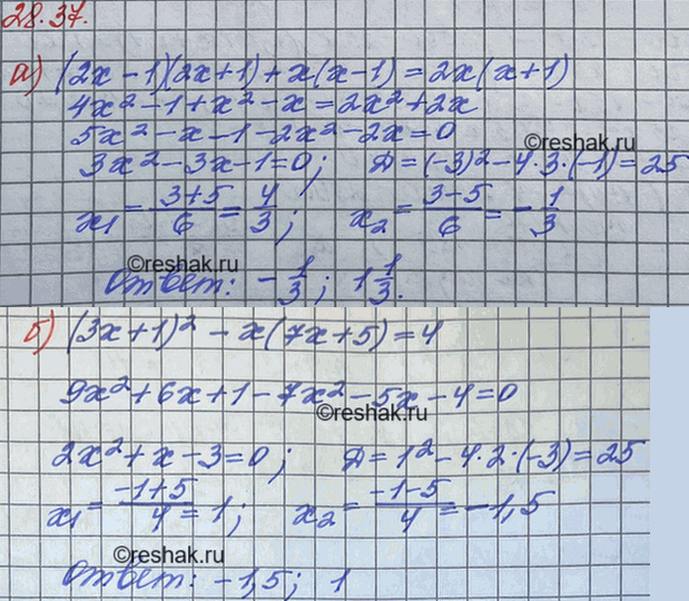 ����������� 25.37. �) (2� -	1) (2� + 1) + �(� - 1)	= 2�(� + 1);�) (3� + 1)2 - �(7� + 5) = 4;�) (3� - 1) (3� + 1) -	2�(1 + 4�) = -2;�) (2� + 1)2 + 2 = 2...