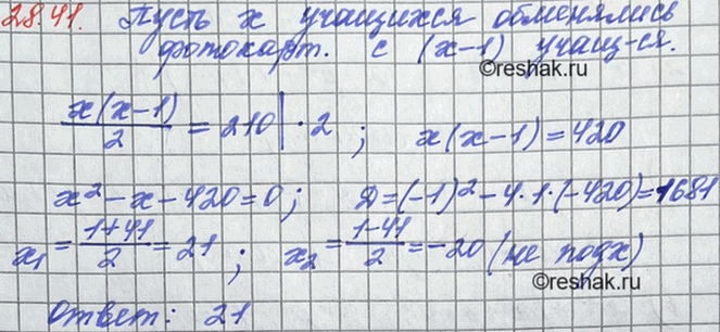 ����������� 25.41. ��������� �������������� ����� ��������� ����� ������ ���������� �������������� (������ � ������). ������� �������� ���������� ��������������, ���� ����� ����...