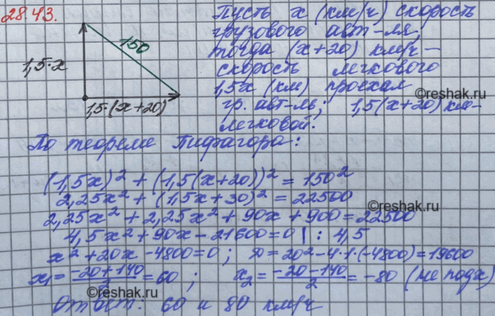 ����������� 25.43. �� ������ � ������������ ������� �������� � �������� ����������, ���� �� �����, ������ �� ������. �������� ��������� ���������� �� 20 ��/� ������ ��������...