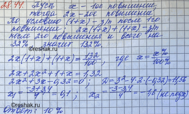 ����������� 25.44. ����� ���� ���������������� ��������� �������� ��� �������� �� 32% �� ��������� � ��������������. ����� �������������� ������� ��������� ��������, ���� ������...