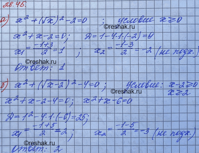 ����������� 25.45.	������ ���������:�) �2 + (������ x)2 -2 = 0;	�) �2 + (������ (� - 2))2 -4 = 0;	�) �2 -	3(������ x)2 =	0;�) �2 +	(������ (� + 3))2 - 15 =...