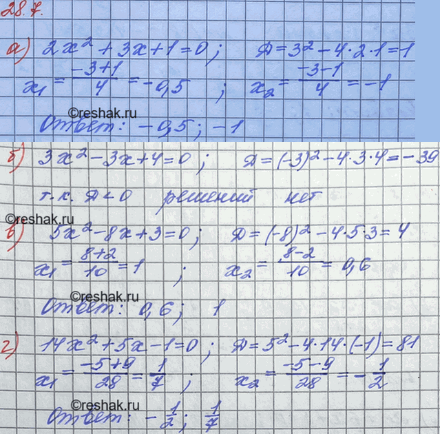 ����������� 25.7. �) 2�2 + 3� + 1 = 0;	�) 3�2 - 3� + 4 = 0;	�) 5�2 - 8� + 3 = 0;�) 14�2 + 5� - 1 =...