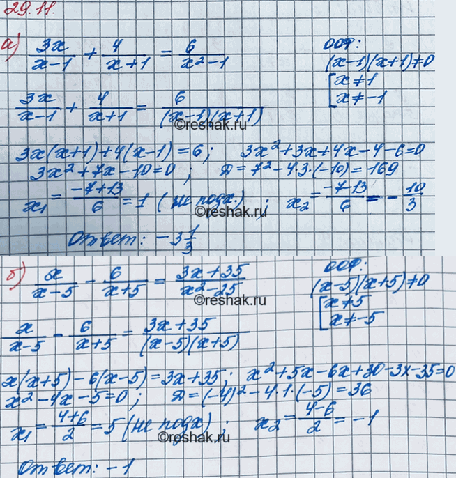 ����������� ���.29.11 ��� ��������� 8 �����