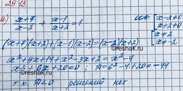 ����������� 26.13 �) ���������� �� ����� �������� ����������, ��� ������� ����� ������ (x+7)/(x-2)  � (x-1)/(x+2) ����� 1?�) ��� ����� ��������� ���������� �������� ������ (1-3x)/...