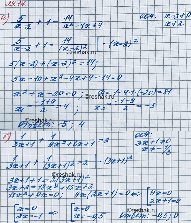 ����������� ���.29.17 ��� ��������� 8 �����