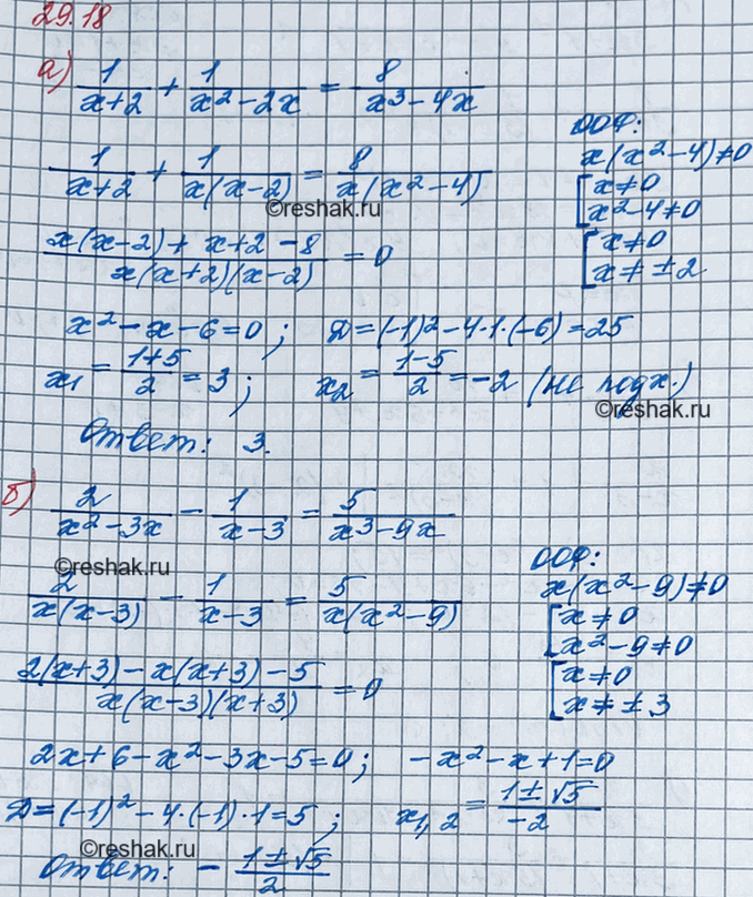 ����������� ���.29.18 ��� ��������� 8 �����