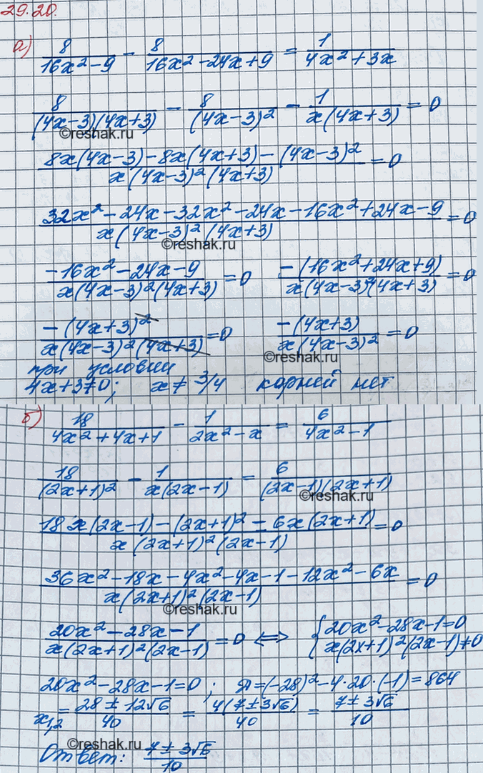 ����������� ���.29.20 ��� ��������� 8 �����