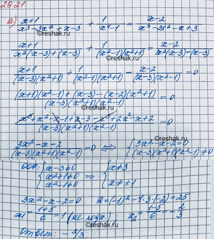����������� ���.29.21 ��� ��������� 8 �����