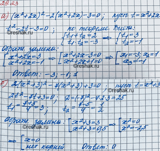 Изображение 26.23 а) (х2 + 2х)2 - 2(x2 + 2х) - 3 = 0;  б) 2(х2 + 3)2 - 7(x2 + 3) + 3 = 0;  в) (х2 + 1)2 - 6(х2 + 1) + 5 = 0;  г) 2(х2 + 4х)2 + 17(х2 + 4х) + 36 =...
