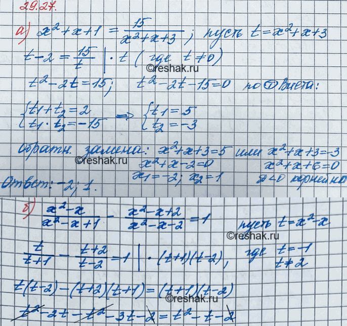 ����������� ���.29.27 ��� ��������� 8 �����