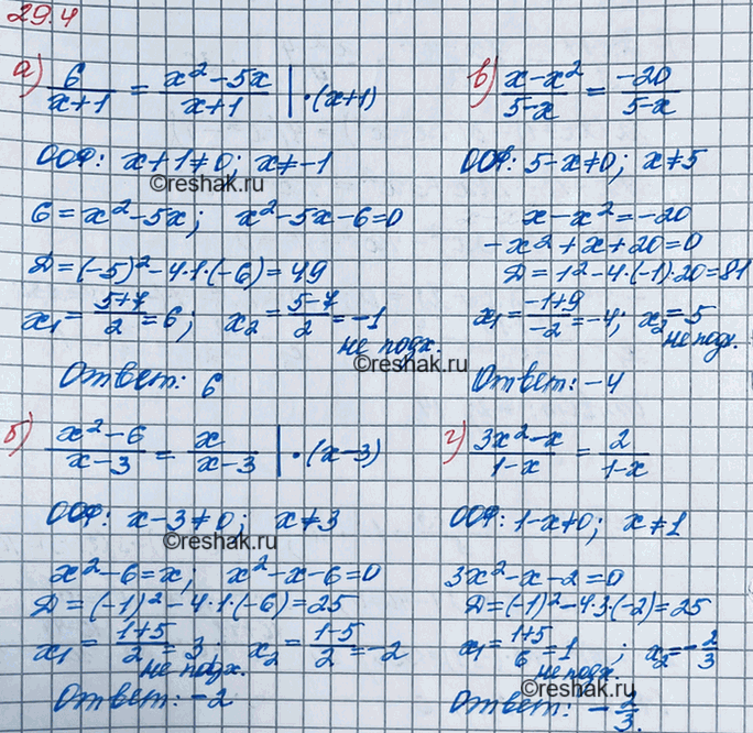 ����������� ���.29.4 ��� ��������� 8 �����