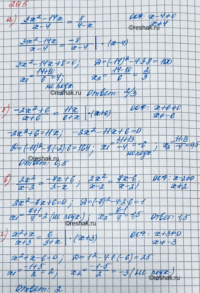 ����������� ���.29.5 ��� ��������� 8 �����