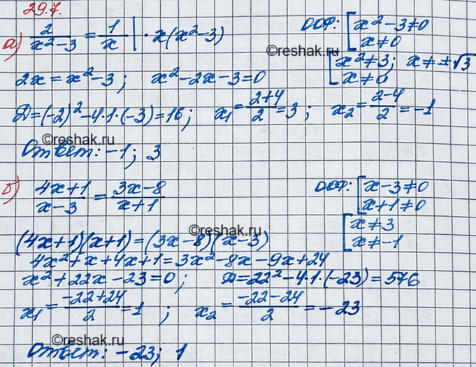 ����������� ���.29.7 ��� ��������� 8 �����