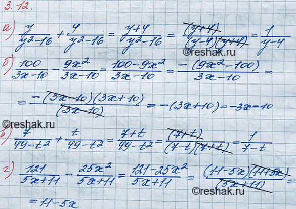 ����������� ���.3.12 ��� ��������� 8 �����