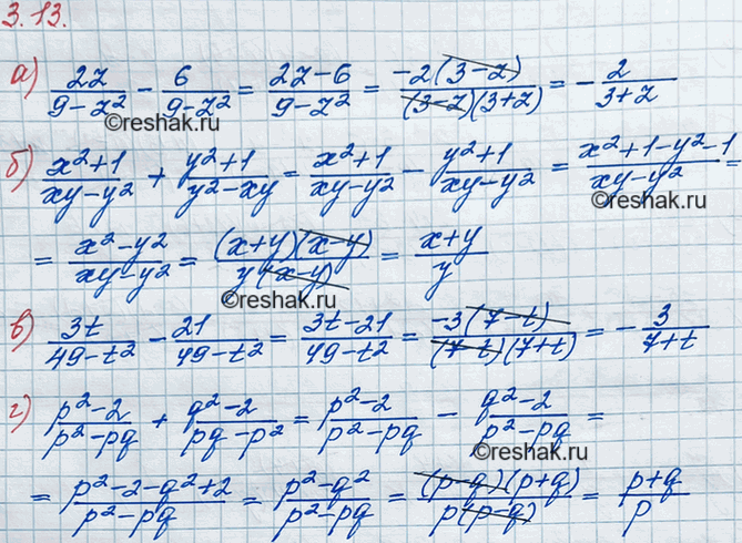 ����������� ���.3.13 ��� ��������� 8 �����