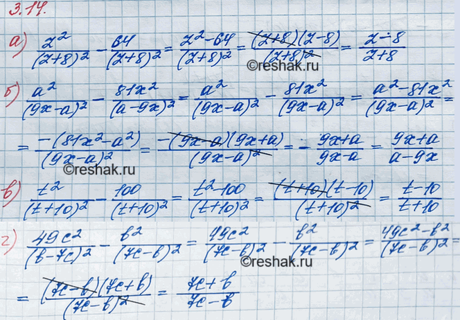 ����������� ���.3.14 ��� ��������� 8 �����