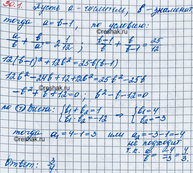 ����������� 27.4. ��������� ����� �� 1 ������ �����������. ���� ��� ����� ������� � �������� �� ������, �� ��������� 2*1/12. ������� ��������...