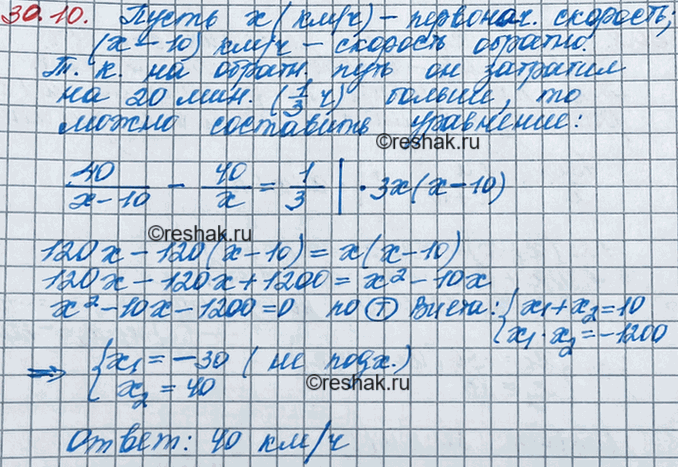 ����������� 27.10. ������� ������� � ���������� ��������� 40 �� �� ������ � �� ������ �. ����������� ������� �� ��������� �� 10 ��/� ������� ��������������, �� �������� �� 20 ���...