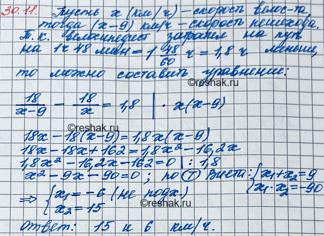 ����������� 27.11. �� ����, ������ 18 ��, ������������ �������� ������� �� 1 � 48 ��� ������, ��� �������, ��� ��� �������� �� 1 � �� 9 �� ������, ��� �������� �������. ������...