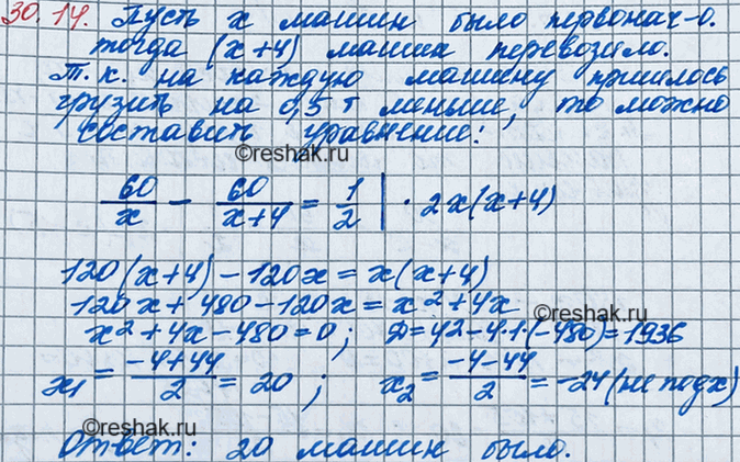 ����������� 27.14. ������� ��������� ���� ���� ������� ��������� �� ������ � ������ ���� 60 � �����. � ����� � ��������������� ������� �� ������ ������ �������� ������� �� 0,5 �...