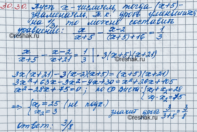 ����������� 27.30. ��������� ������������ ������������ ����� �� 5 ������ �� �����������. ���� ��������� ��������� �� 2, � ����������� ��������� �� 16, �� ����� ���������� �� 1/3....