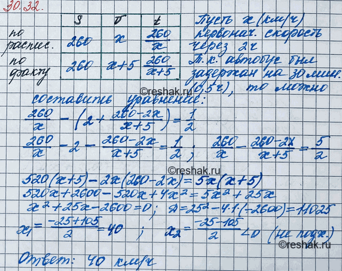 ����������� 27.32. ����� ��� ���� ����� ������ �� � ������� ��� �������� �� 30 ��� �, ����� ������� � B �� ����������, ������ ��� ��������� �������� �� 5 ��/�. �������...