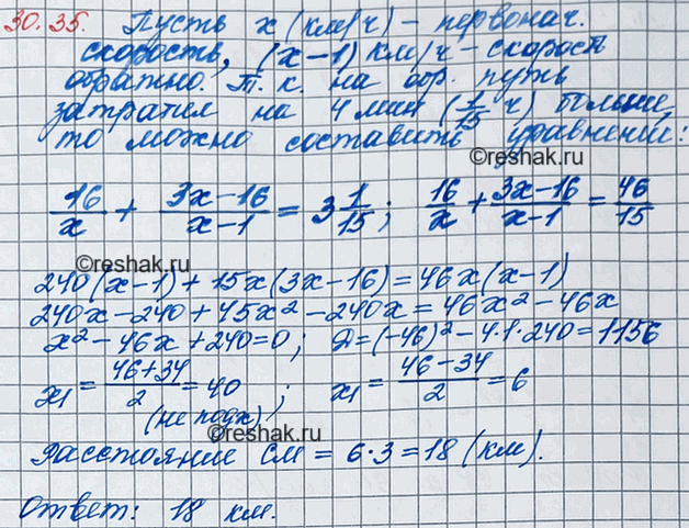 ����������� 27.35. ������� ������ ���������� �� ������ � �� ������ � �� 3 �. �����������, �� ������ 16 �� ��� � ��� �� ���������, � ����� ������ �������� �� 1 ��/�, ���������� ����...