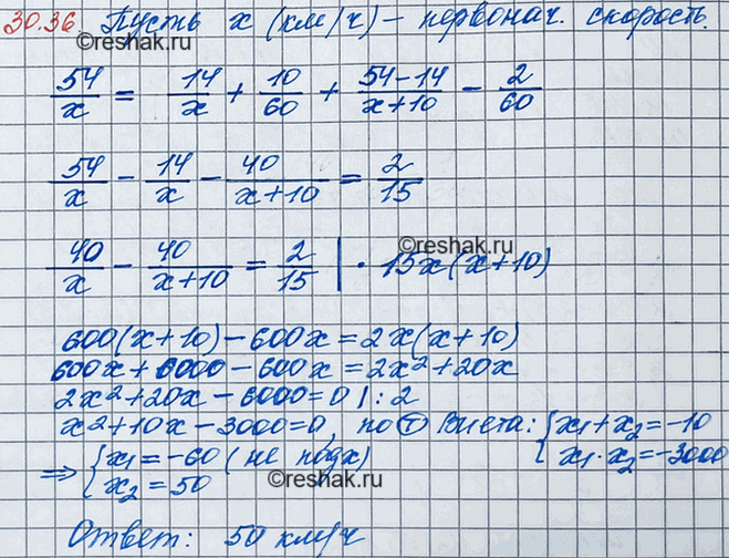 ����������� 27.36. ����� ������ ��� ������ 54 ��. ������ 14 ��, �� ��� �������� � �������� �� 10 ���. �������� ����� ����� �������� �� 10 ��/�, �� ������ �� ����� ���������� �...