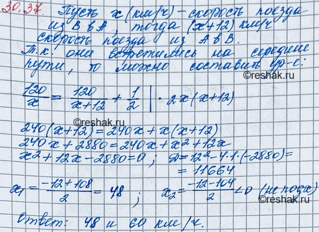 ����������� 27.37. ���������� ����� ��������� � � � ����� 240 ��. �� � �� ����������� � � ����� �����. ����� 30 ��� ��������� ��� �� � ����� ������ �����, �������� �������� �� 12...