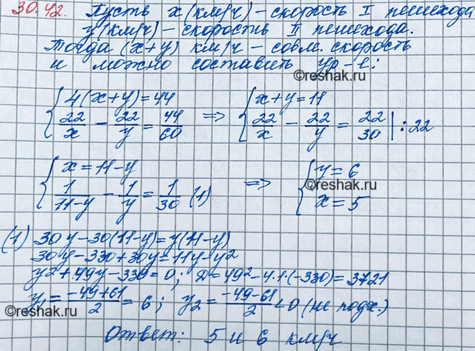 ����������� 27.42. ���������� ����� �������� ����� 44 ��. �� ���� ������� ��������� ���� ����� ������� ������������ ��� �������� � ����������� ����� 4 �. ���� �� ������ ����� �� 44...