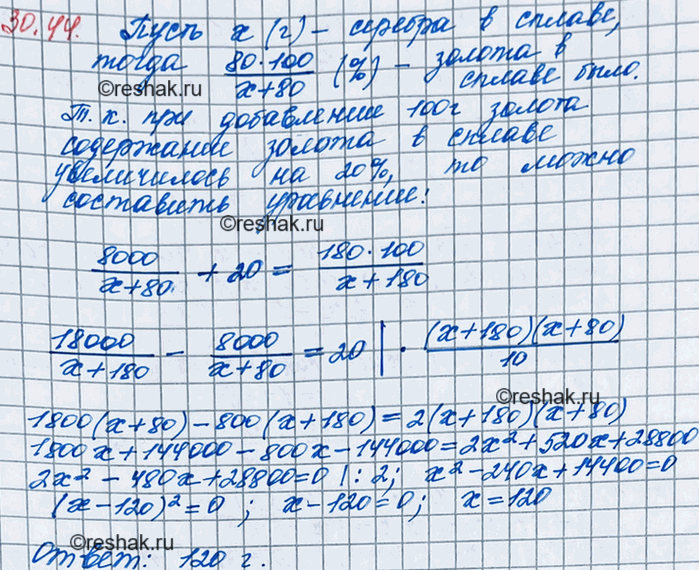 ����������� 27.44. � ����� ������ � ��������, ���������� 80 � ������, �������� 100 � ������. � ���������� ���������� ������ � ������ ����������� �� 20 %. ������� ������� ������� �...