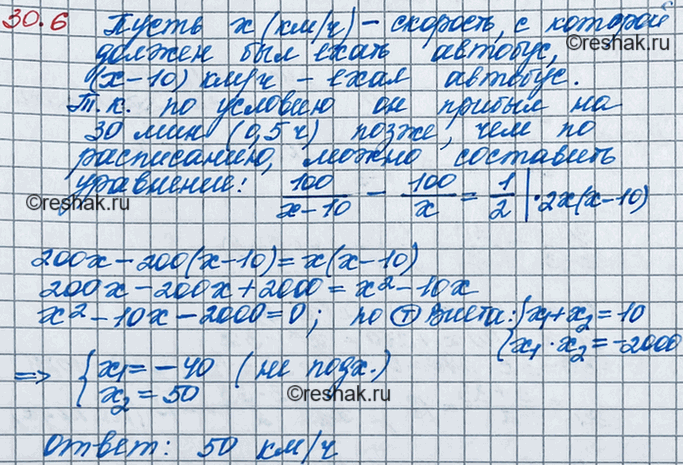 ����������� 27.6. �� ������ � � ����� �, ��������� �� � �� ���������� 100 ��, ���������� ������������� �������. ��-�� ��������� ������ �� ���� �� ��������� �� 10 ��/� �������, ���...