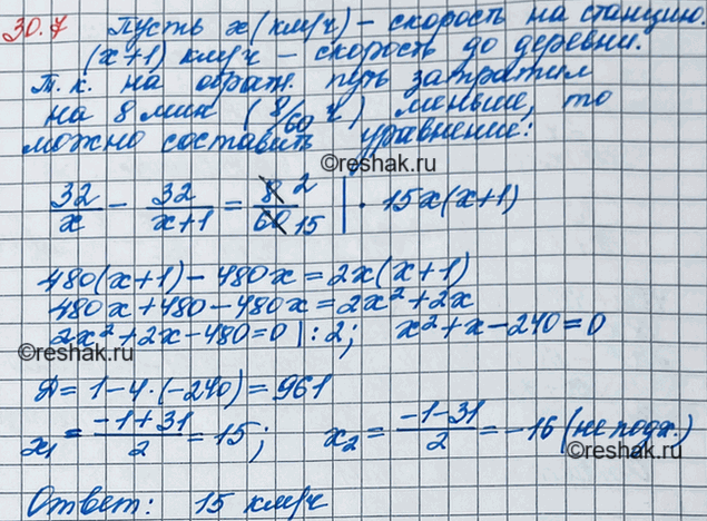 ����������� 27.7. ������������ ���� � ������������ ��������� �� ������� �� �������, ����������� �� ������� �� ���������� 32 ��. ������� �� ���� �� ��������� �� 1 ��/� �������,...