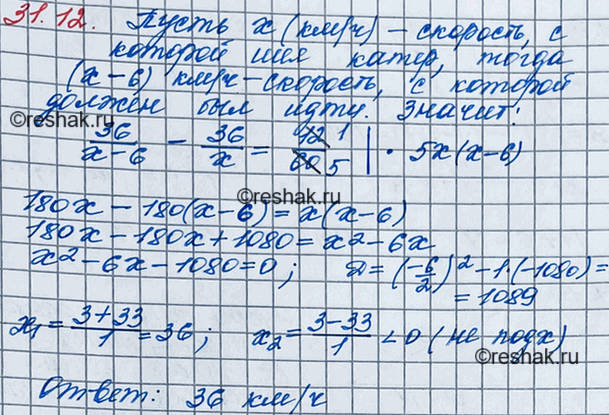 ����������� 28.12. ����� ������ ��� ������ 36 �� �� ������������ �����, �� ��� �������� � ������������ �� 12 ��� � �������, ����� ������ �������, ��� �� ��������� �� 6 ��/� �������,...