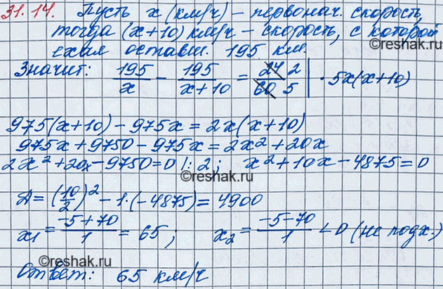 ����������� 28.14. ����� ��� �������� � �������� �� 24 ��� �, ����� ������� �� ������� ���������� �� ����������, ������ ��� ���������� 195 �� ������ �� ���������, �� 10 ��/�...